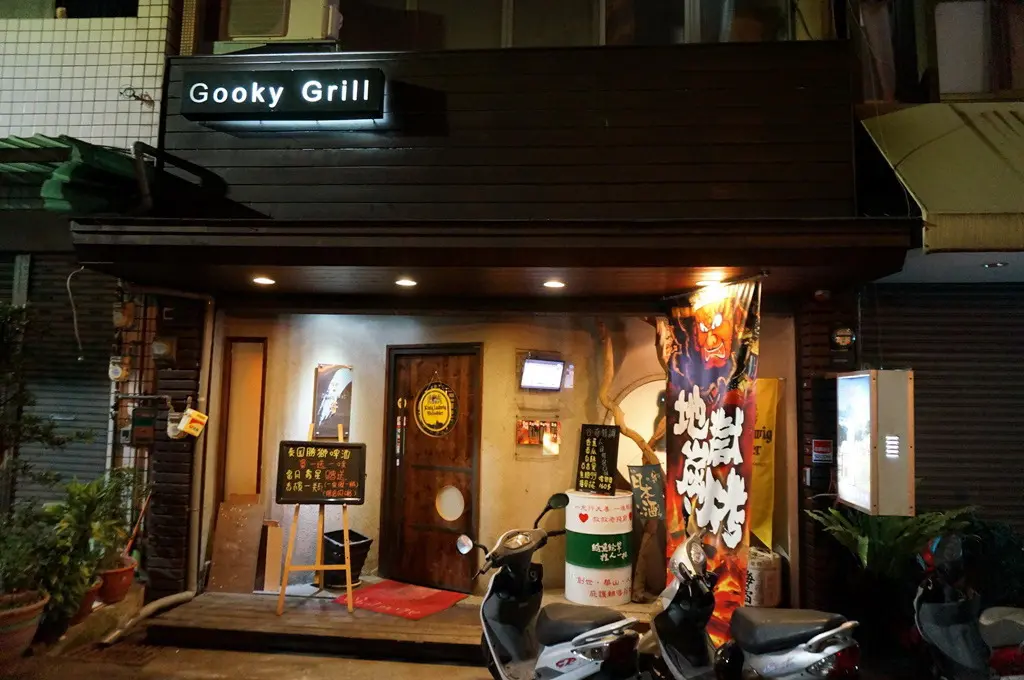 谷奇 gooky grill