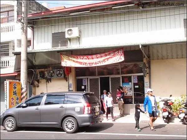 蓉城水餃海鮮小館