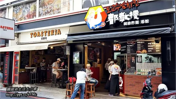 都教授韓國炸雞