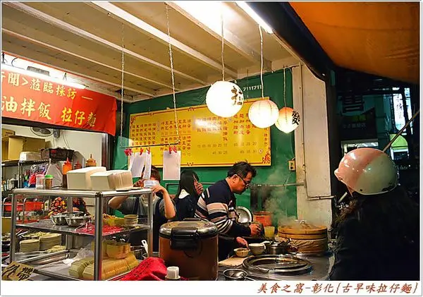 古早味豬油飯 拉仔麵