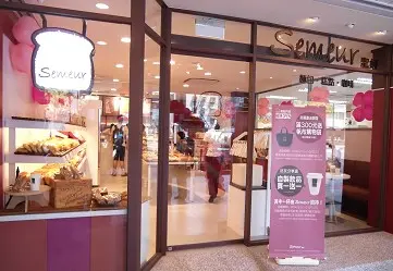 聖娜 長松店