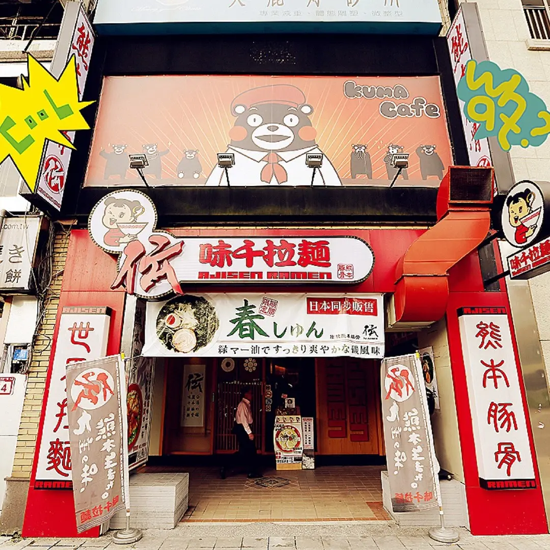 熊本熊咖啡