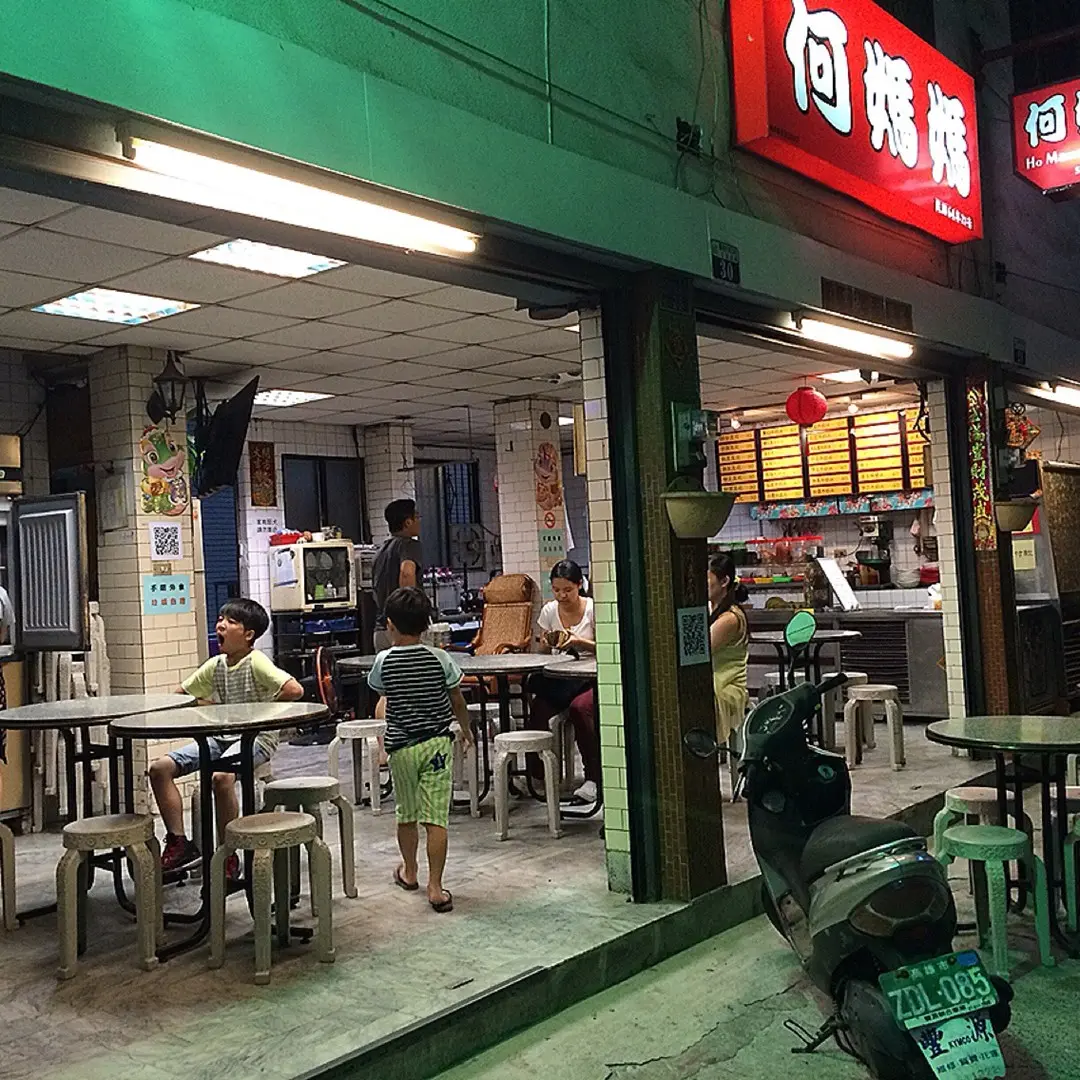 何媽媽冰店
