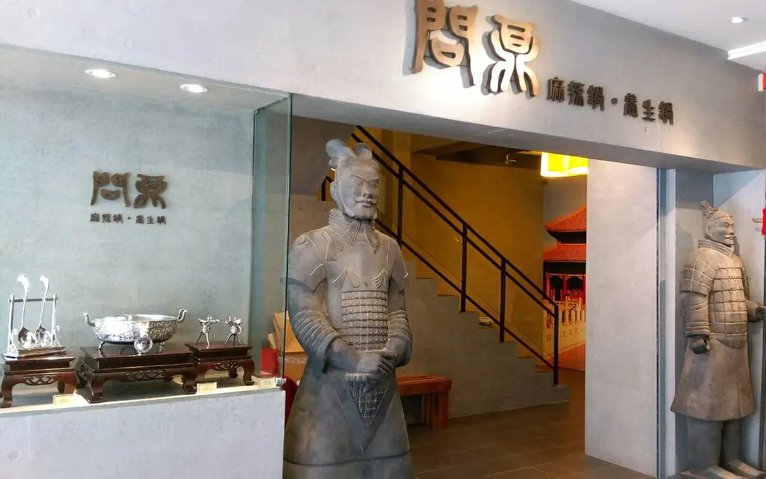 問鼎麻辣鍋 忠孝店