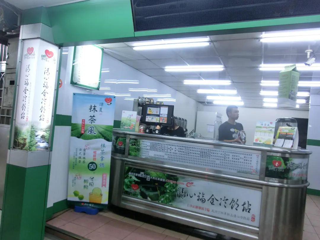 清心福全冷飲站 汐止康寧店