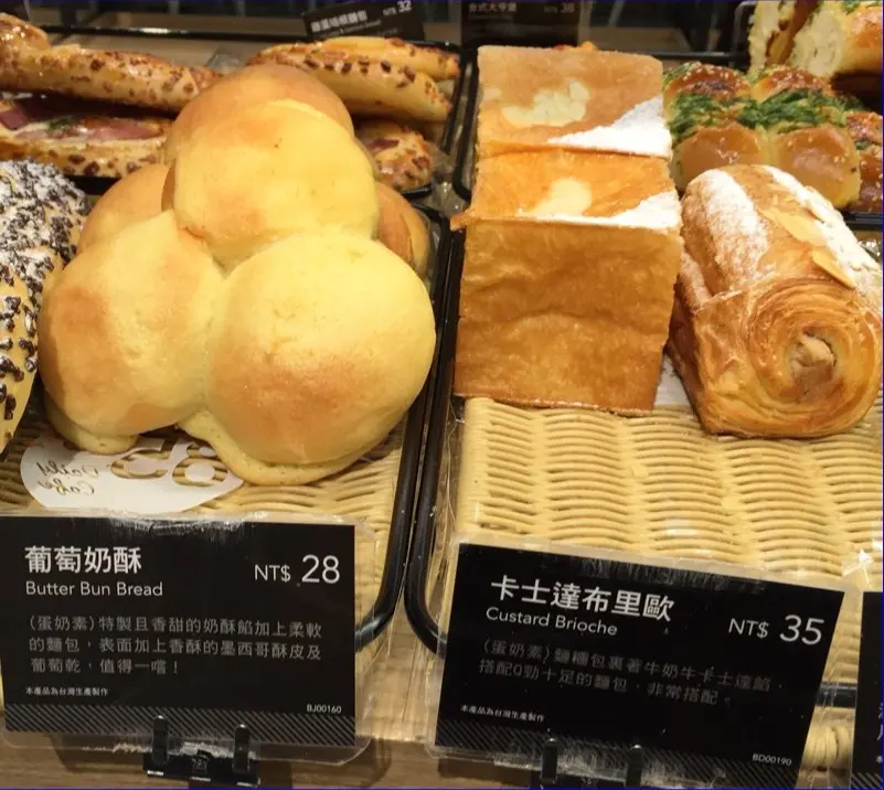 85度C 雲林北港店