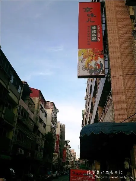Beijing Capital Taste carbon roast leg of lamb