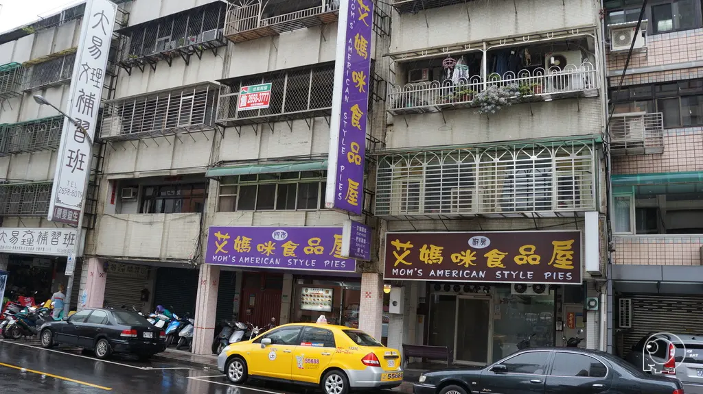 艾媽咪食品屋美式鄉村派