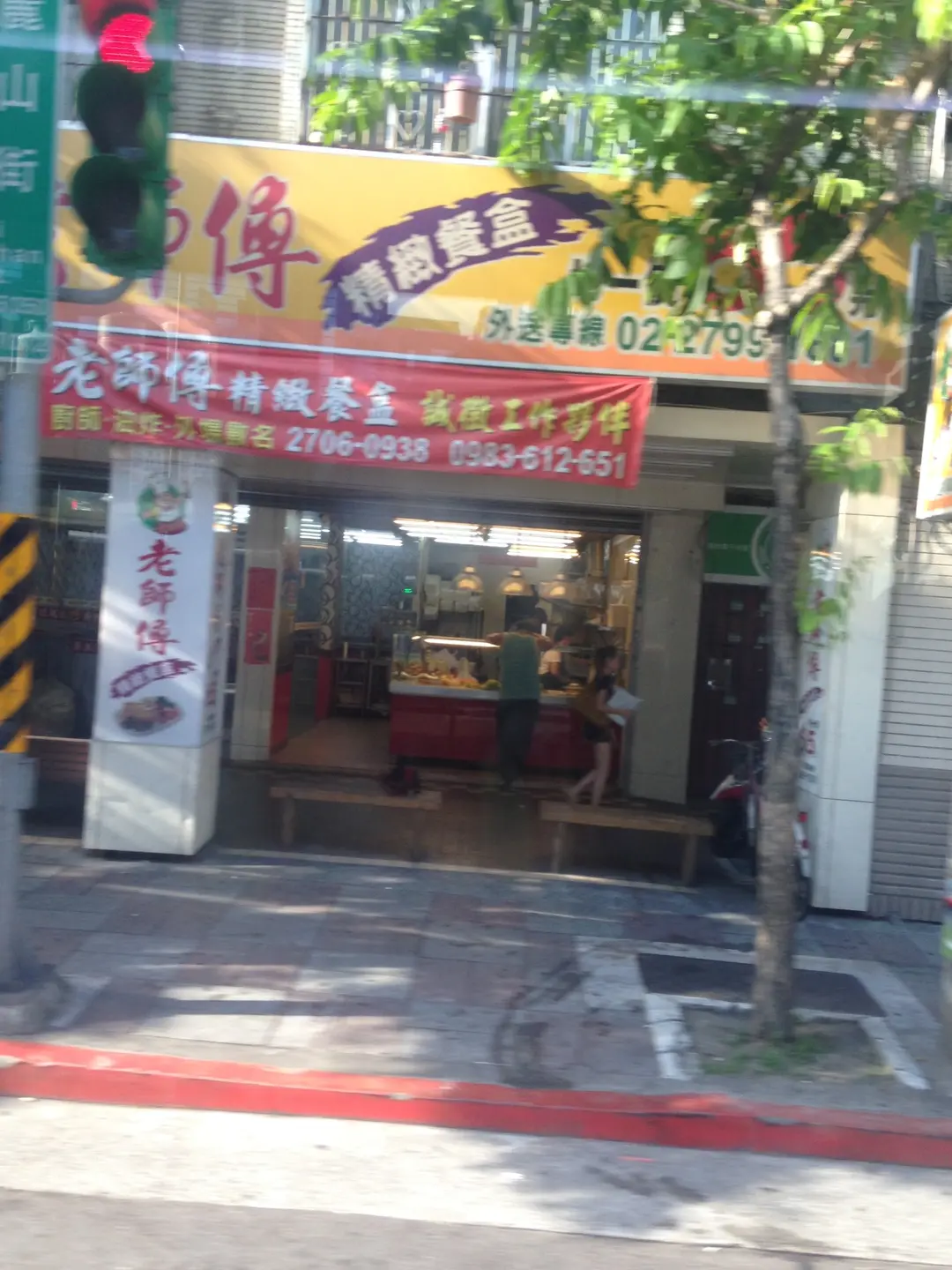老師傅精緻餐盒