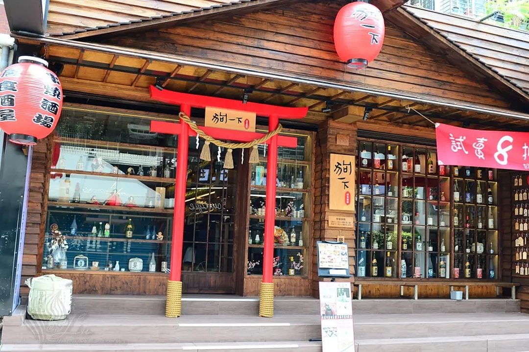 狗一下居酒食堂 忠孝店