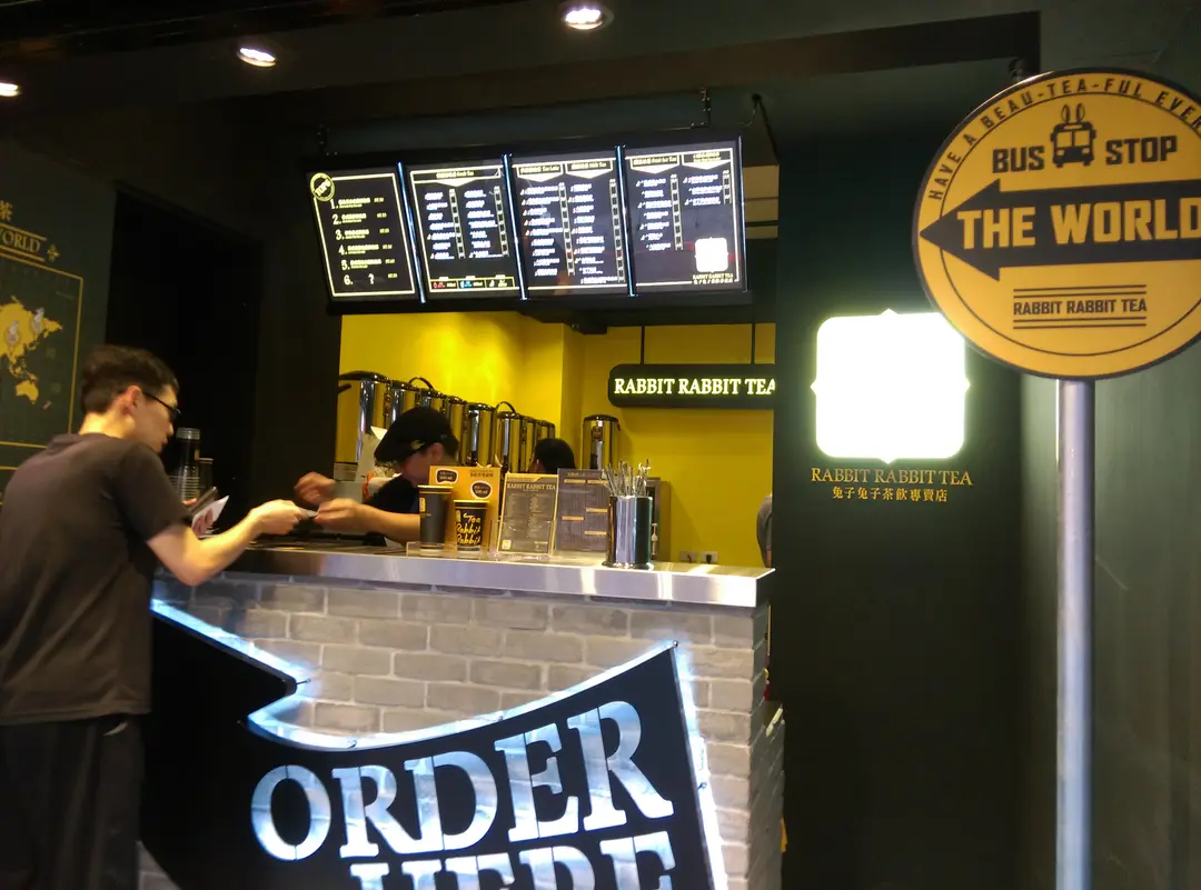 兔子兔子茶飲專賣店 台北公館店