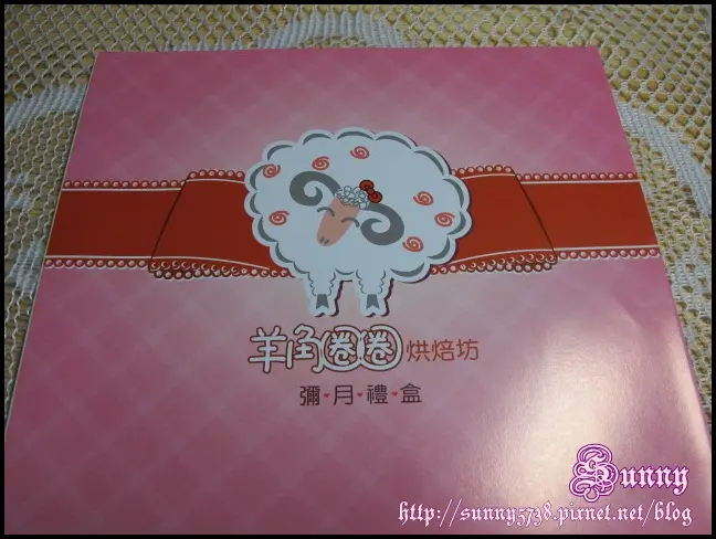 羊圈圈烘培坊