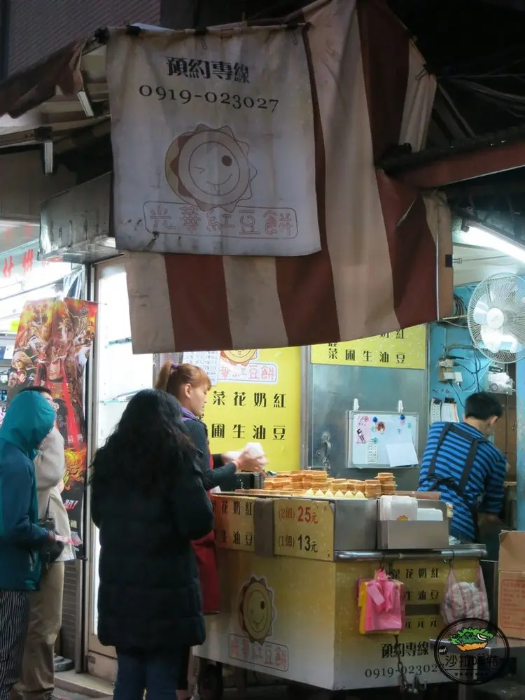 光華紅豆餅
