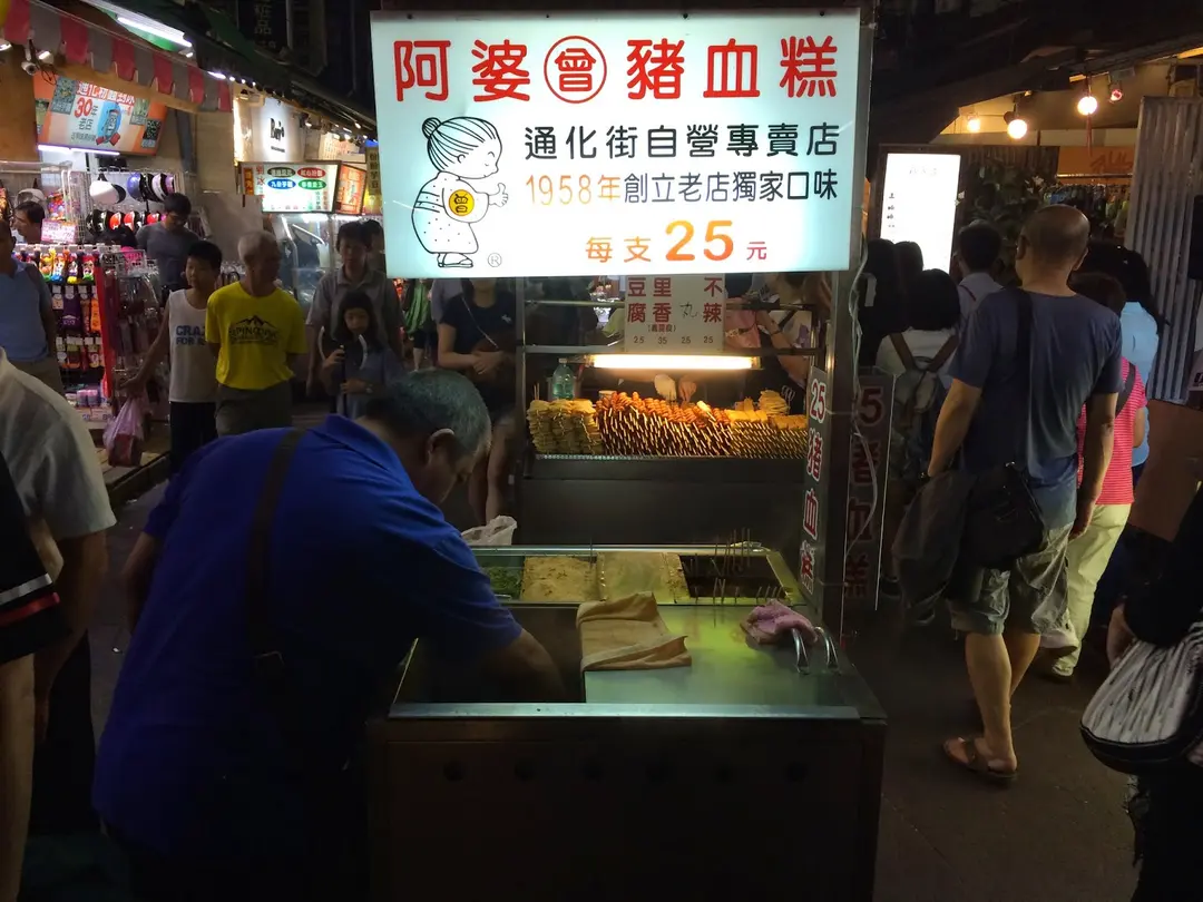 阿婆曾豬血糕