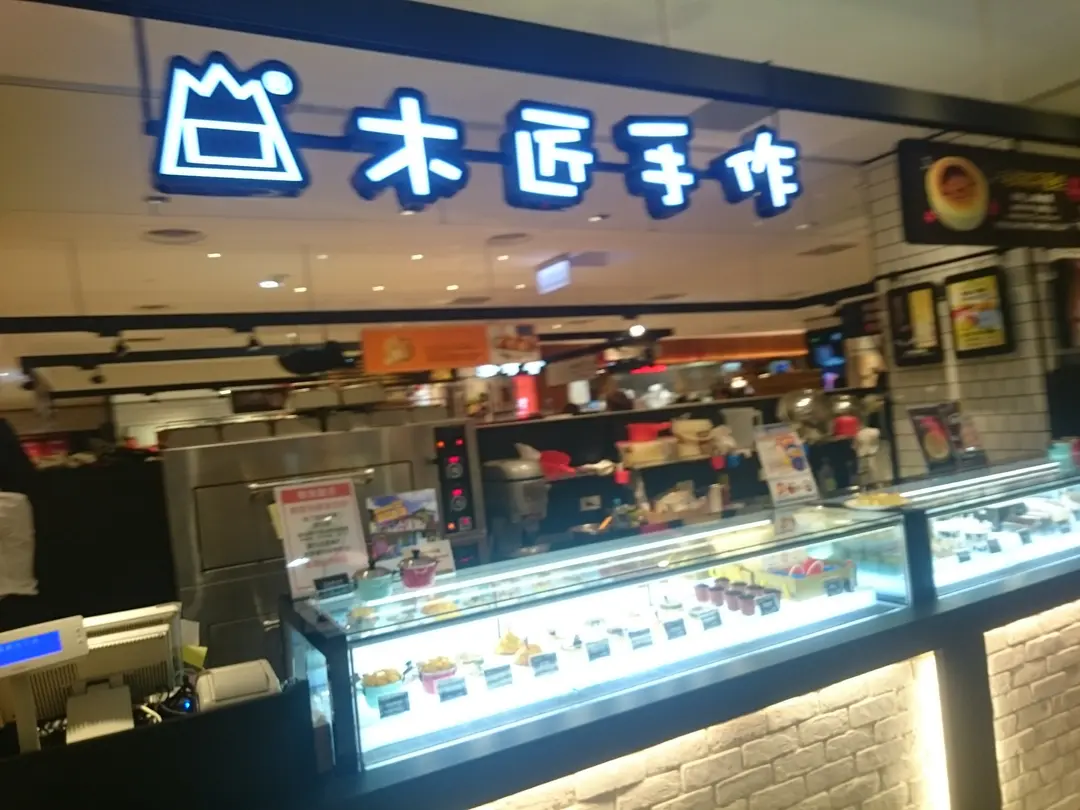 木匠手作