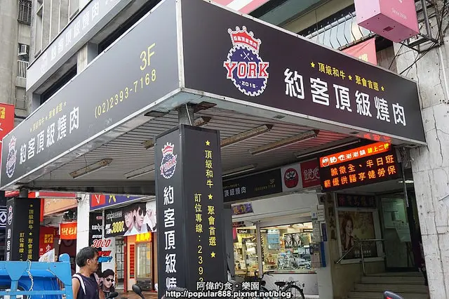 約客頂級燒肉