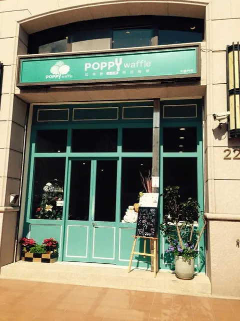 Poppy Waffle 比利時鬆餅