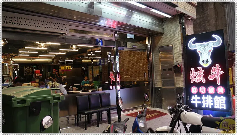 炫牛鮮切炭烤牛排