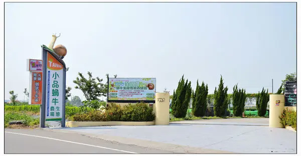 蝸老闆風味餐廳