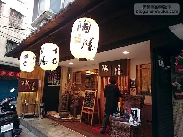 陶膳壽司鋪