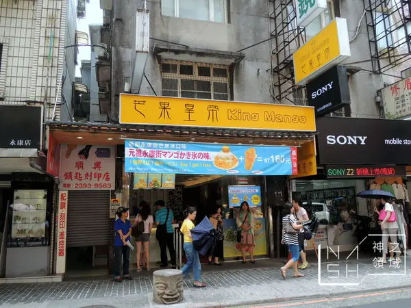 芒果皇帝