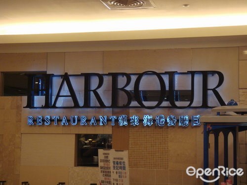 漢來海港自助餐廳 巨蛋店-door-photo