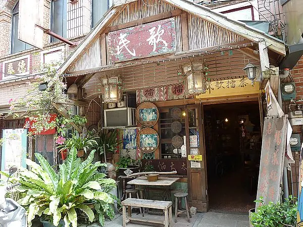 民歌擂茶