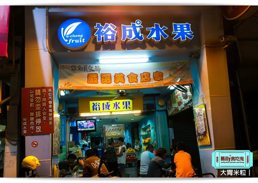 Yu Cheng Fruit Store