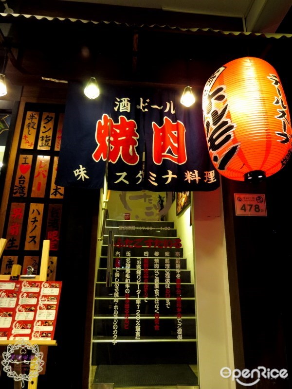 大阪燒肉雙子Futago-door-photo