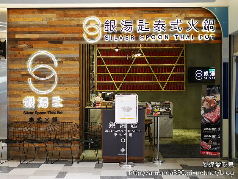 銀湯匙泰式火鍋 台南南紡店