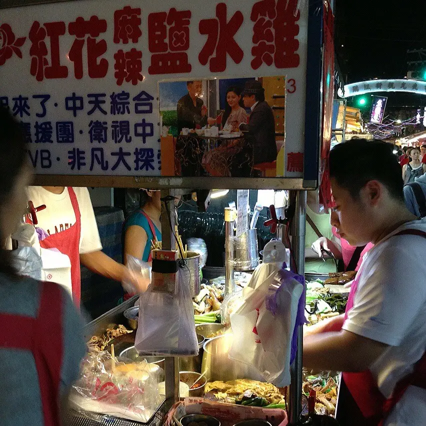 紅花麻辣鹽水雞