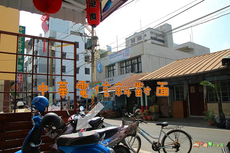 三禾屋日式食堂