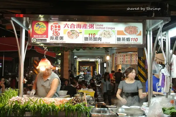 莊記海產粥 六合夜市