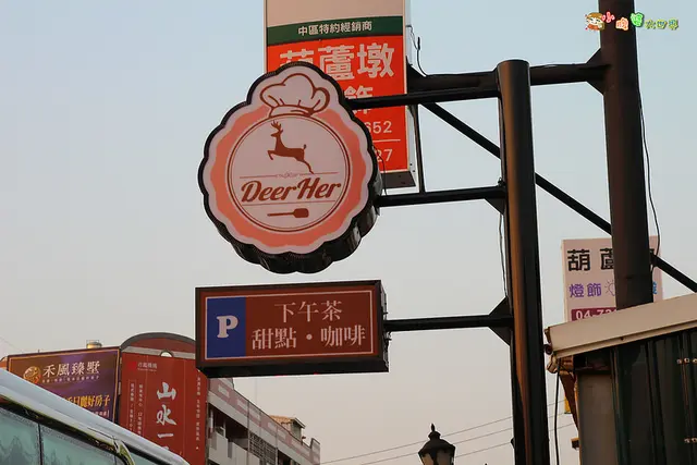 DeerHer 甜點廚坊-door-photo