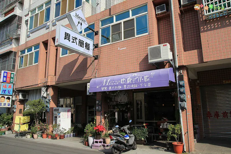 Mezzo中歐式小廚