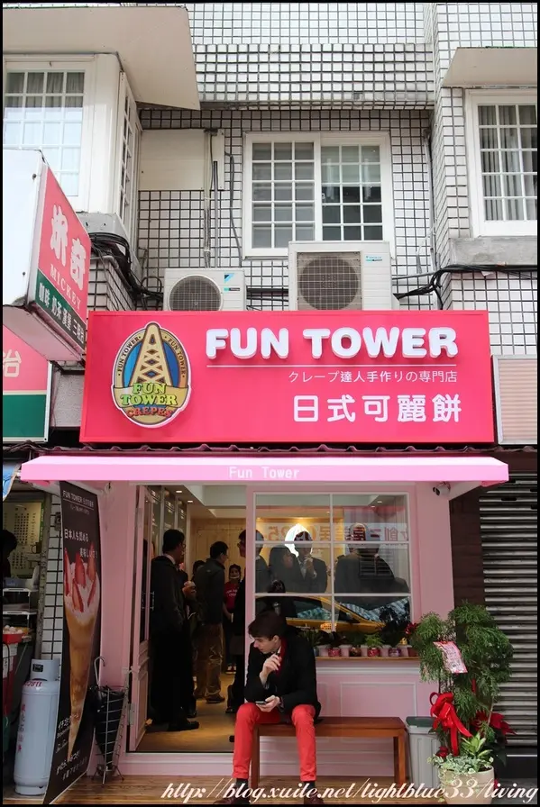 Fun Tower 日式可麗餅