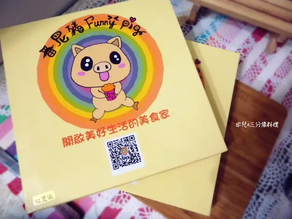 番尼豬