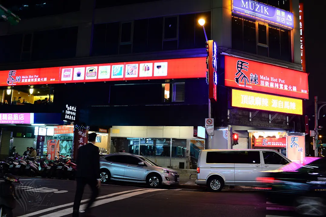 馬辣頂級麻辣鴛鴦火鍋 漢口店 – 台北萬華區西門町商圈的四川菜其他吃到飽咖啡廳(店)家庭聚餐 | OpenRice 台灣開飯喇