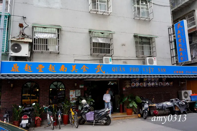 武鼎越豐越南美食