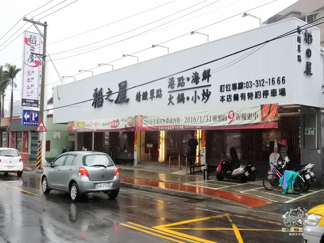 稻之屋港式飲茶宴會餐廳