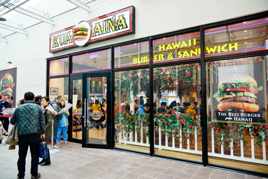 KUA `AINA Burger 林口店