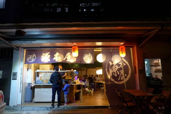 源本屋日式車輪餅專賣店