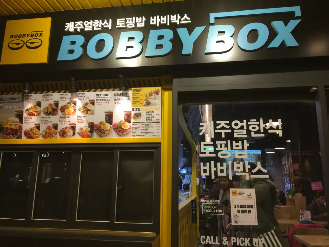 BOBBYBOX