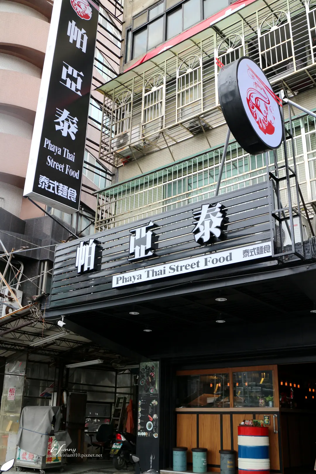 帕亞泰