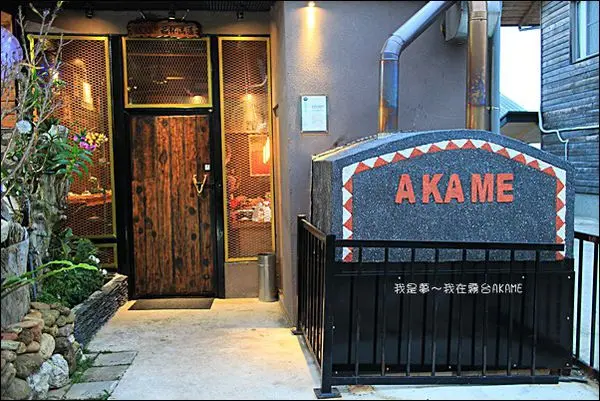 AKAME