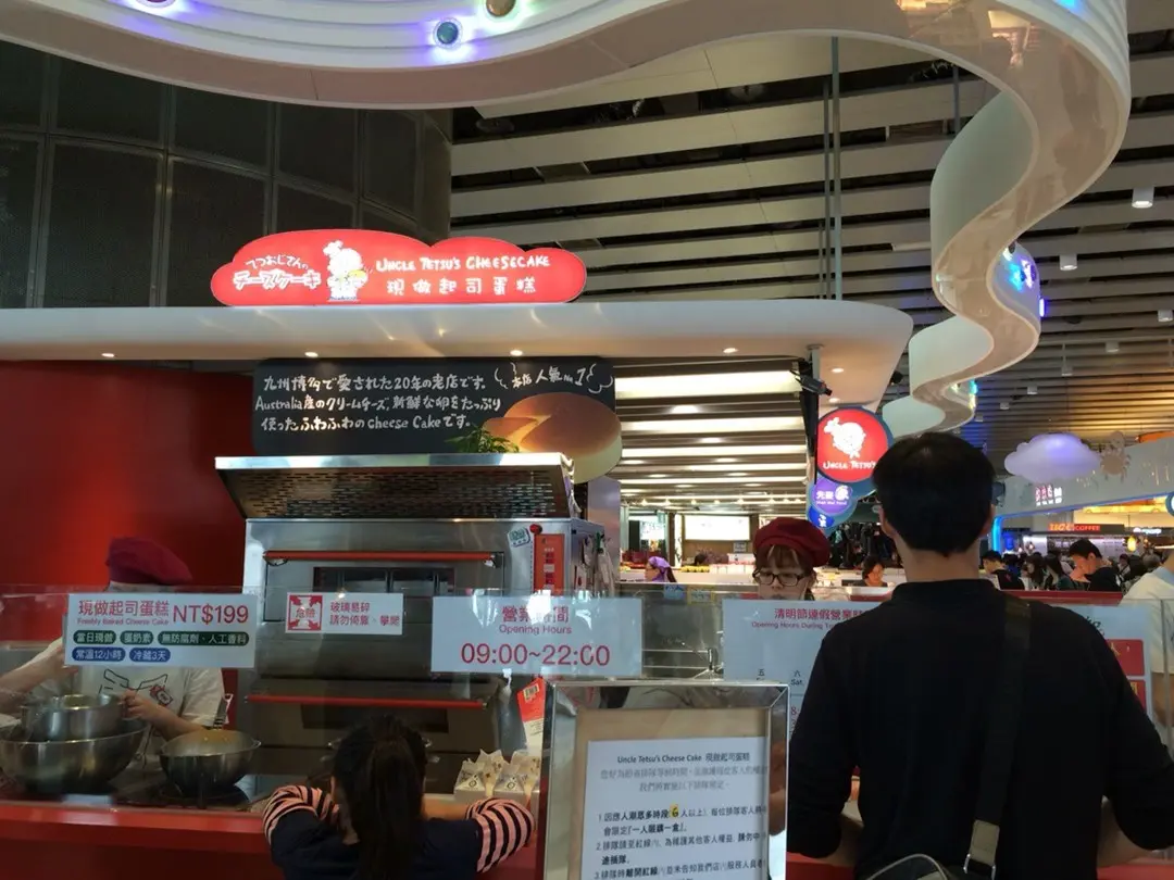 Uncle Tetsu's cheese Cake
