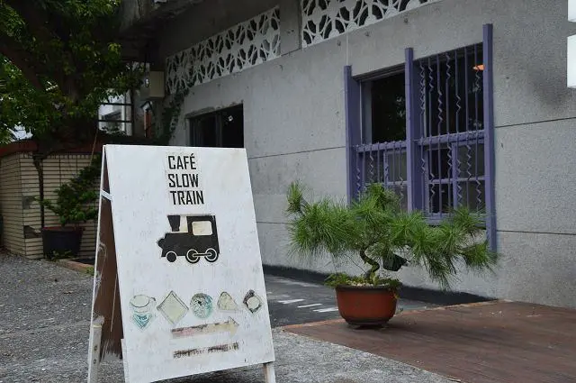 小火車咖啡館