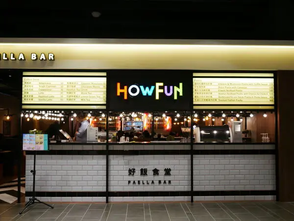 Howfun 好飯食堂 林口環球A8