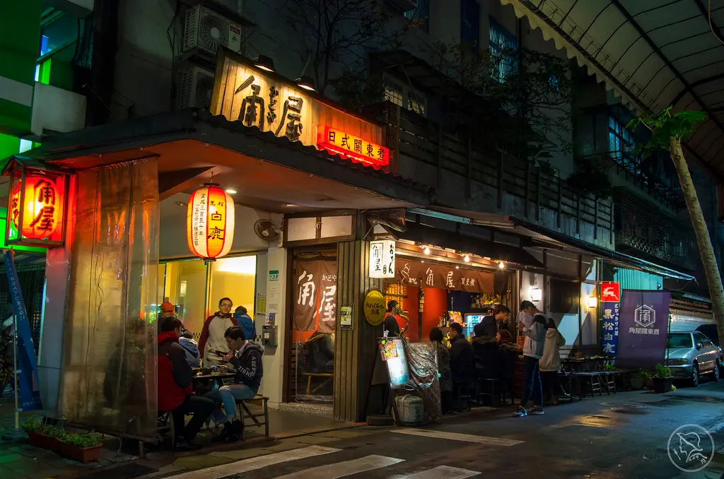 角屋日式關東煮
