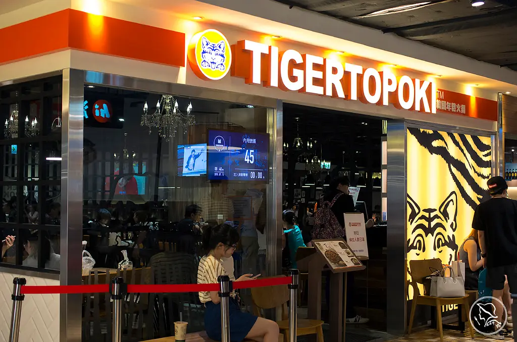 泰一格年糕火鍋